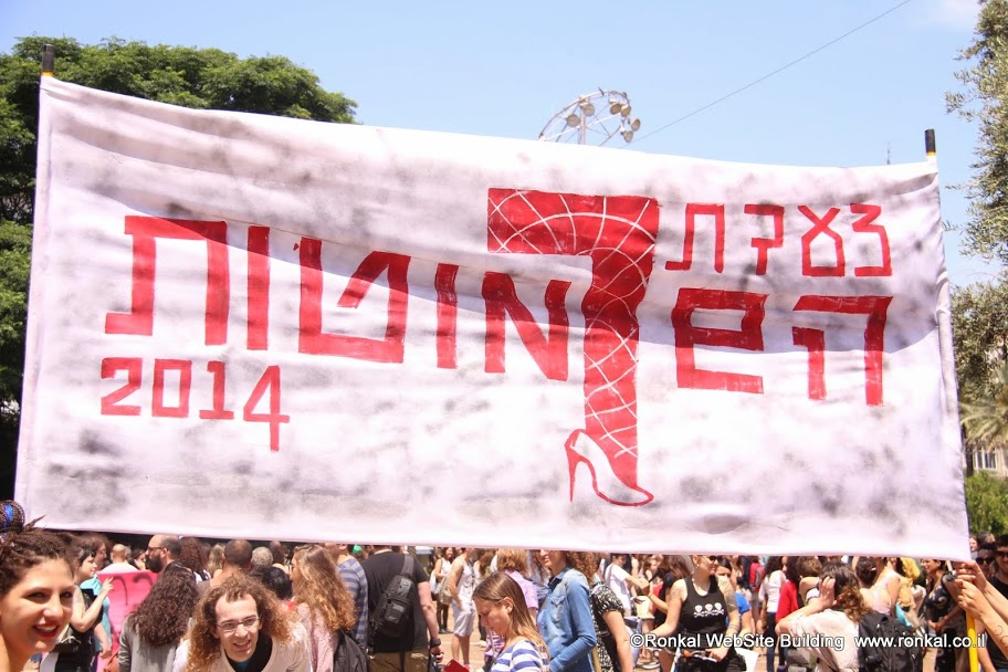 מצעד השרמוטות 2014 בלב תל אביב