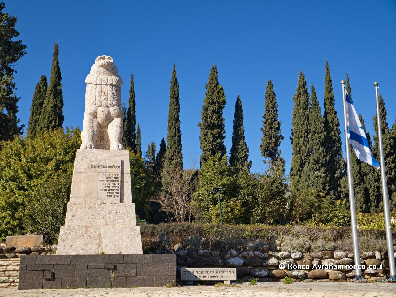 אנדרטת "האריה השואג" ובבית הקברות כפר גלעדי