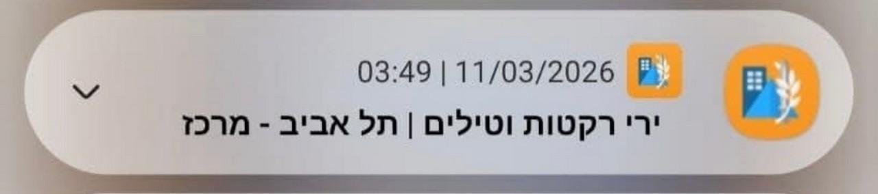 התראות טילים ורקטות מאירן ולבנון