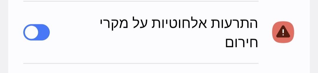 התראות טילים ורקטות מאירן ולבנון